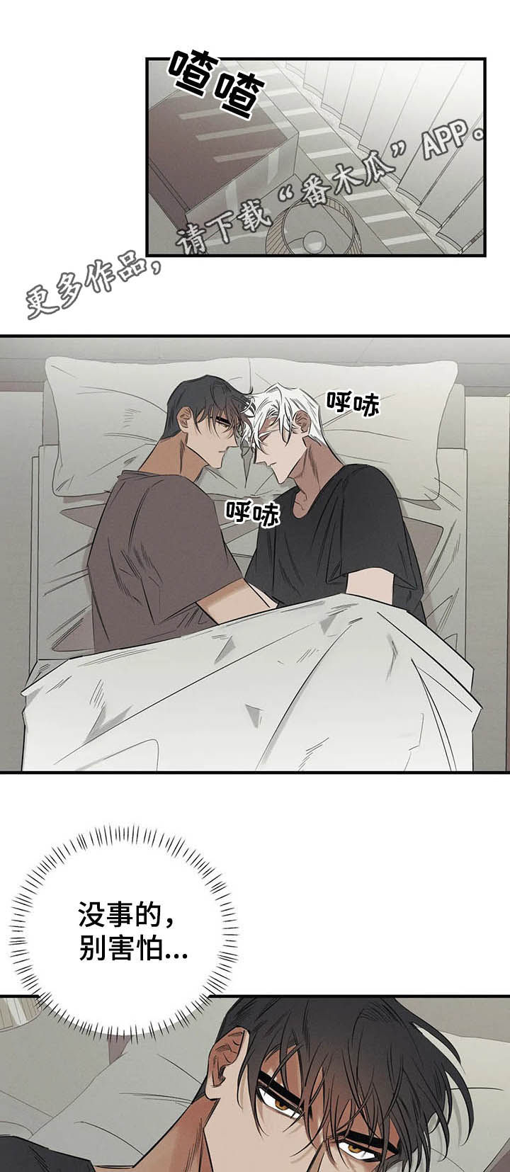 《罪恶的教职》第18章阿珍 第1页