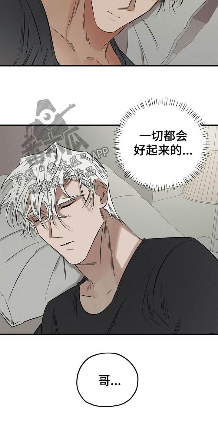 《罪恶的教职》第18章阿珍 第2页