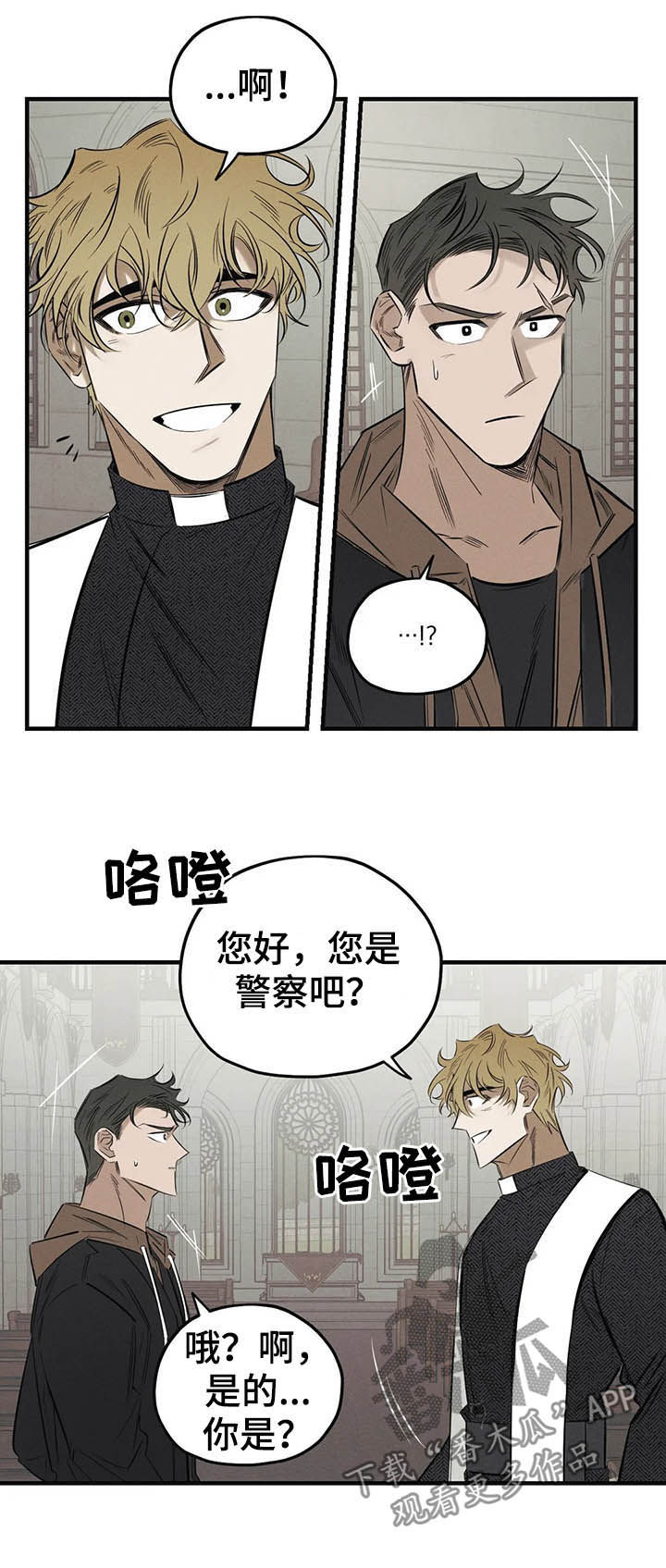 《罪恶的教职》第18章阿珍 第4页