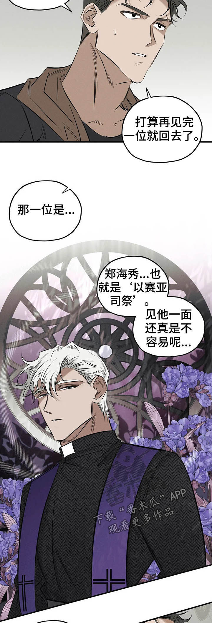 《罪恶的教职》第18章阿珍 第6页
