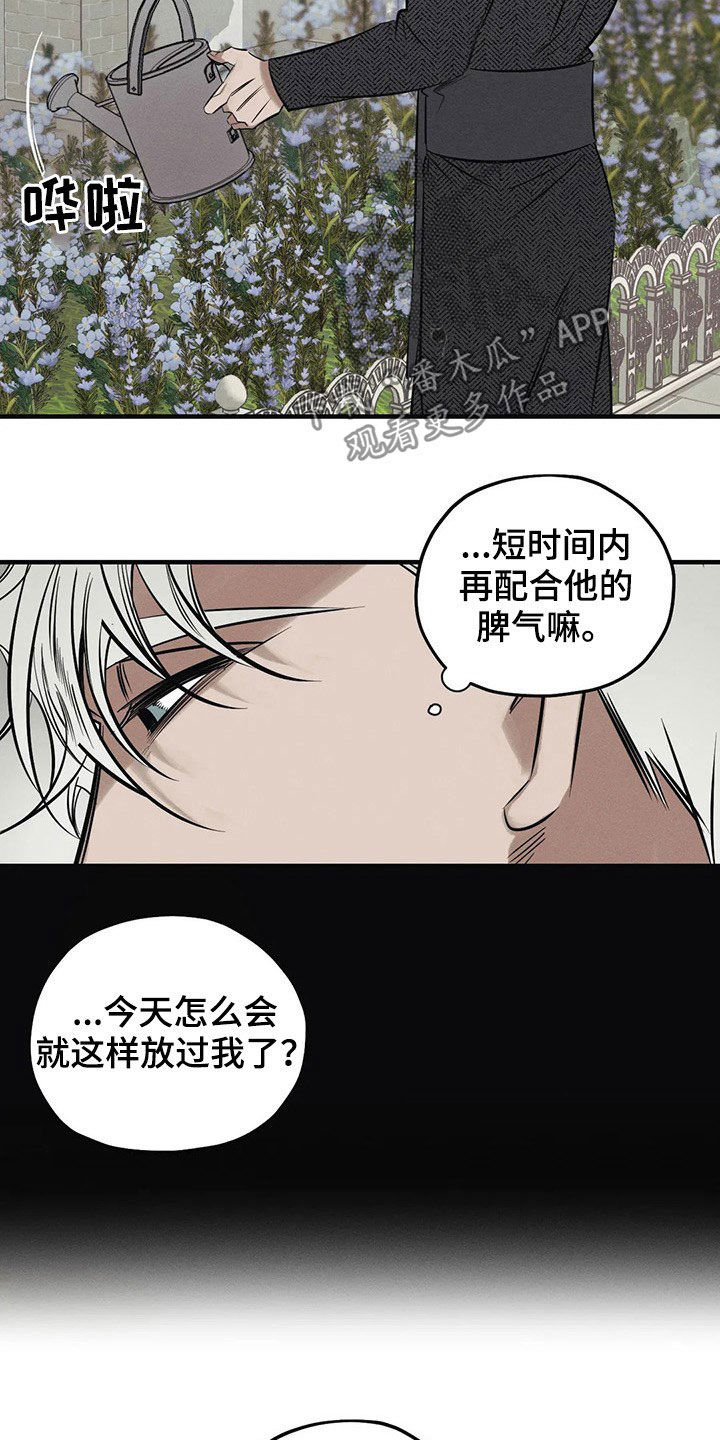 《罪恶的教职》第20章一样 第10页