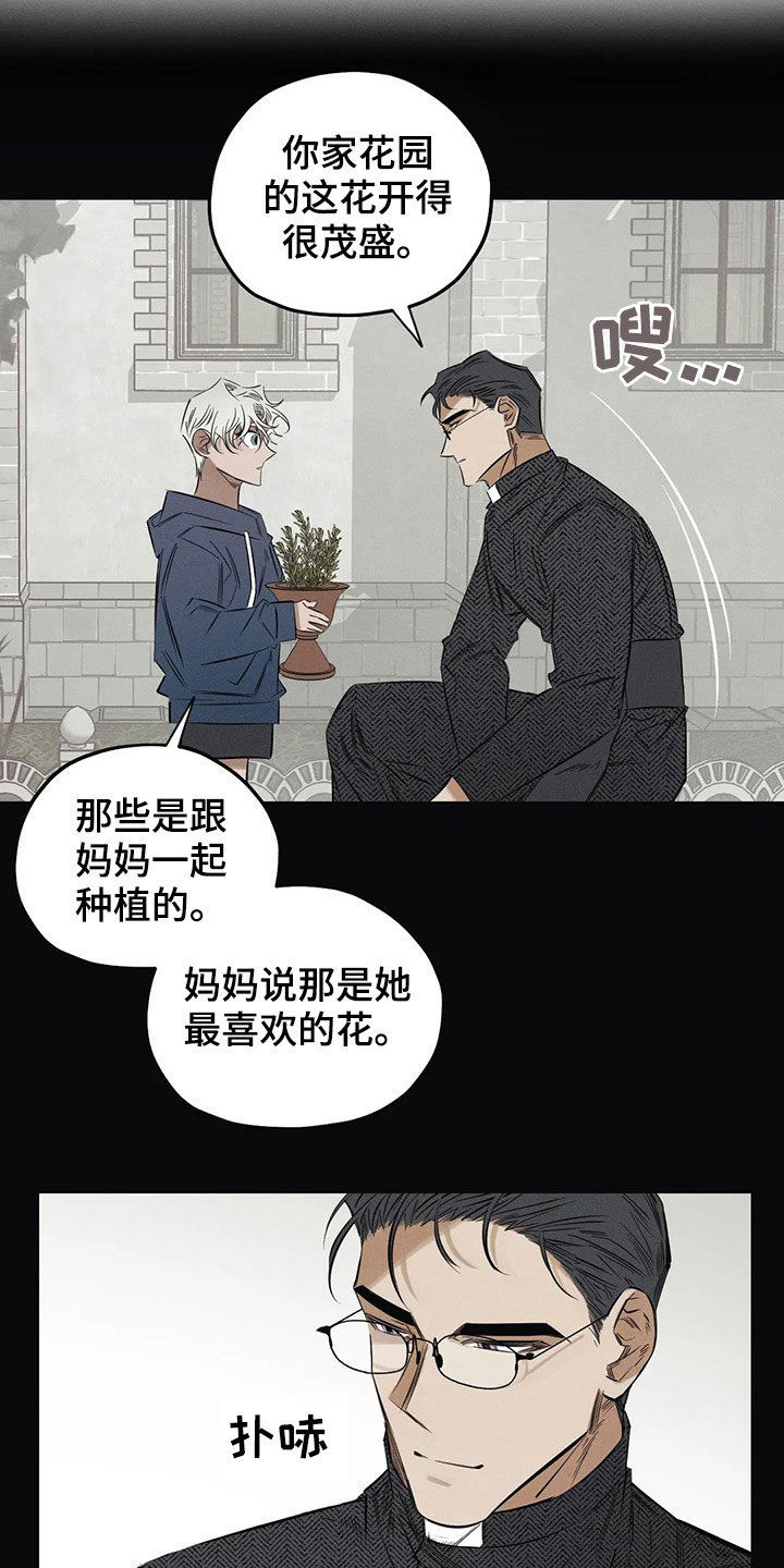 《罪恶的教职》第20章一样 第12页
