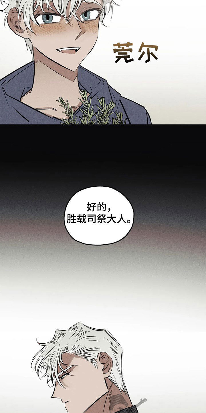 《罪恶的教职》第20章一样 第14页