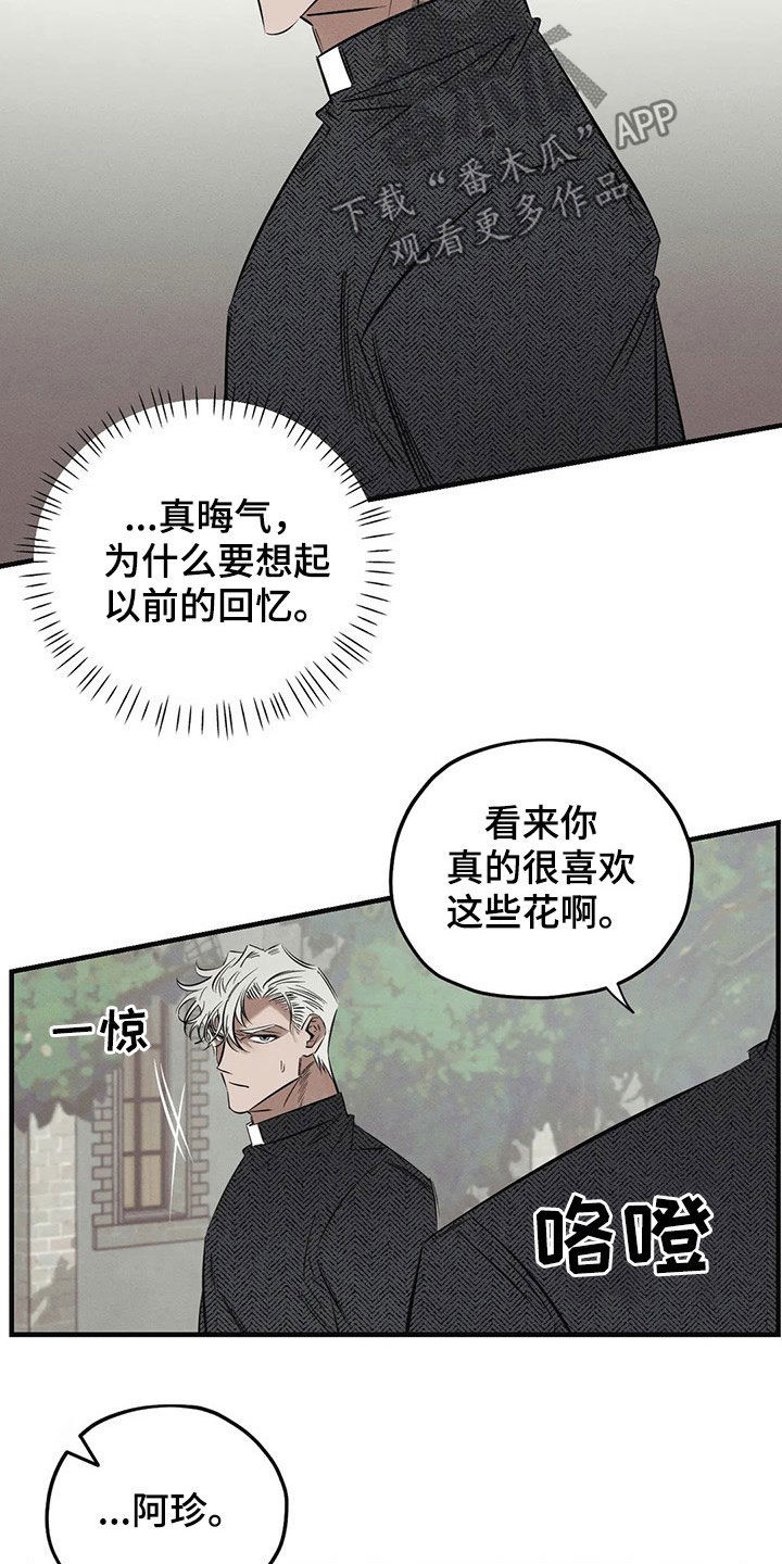 《罪恶的教职》第20章一样 第15页