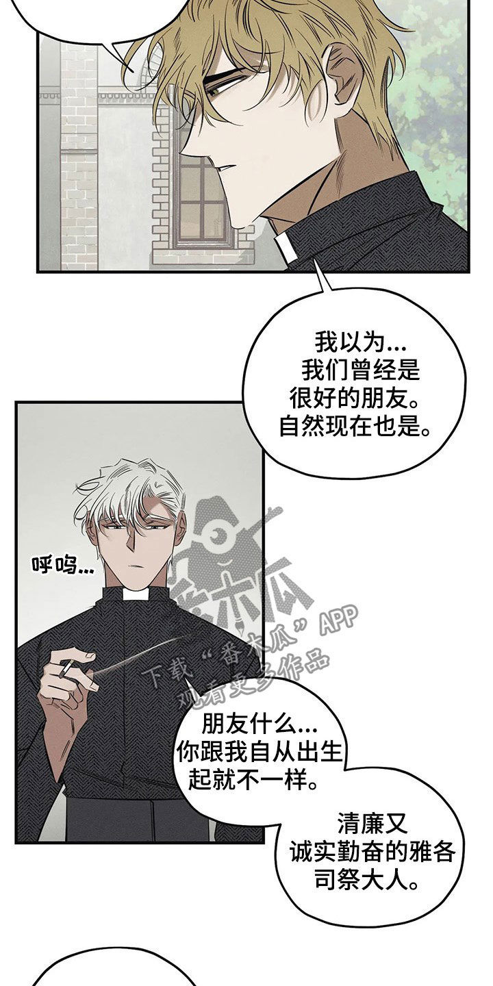 《罪恶的教职》第20章一样 第17页