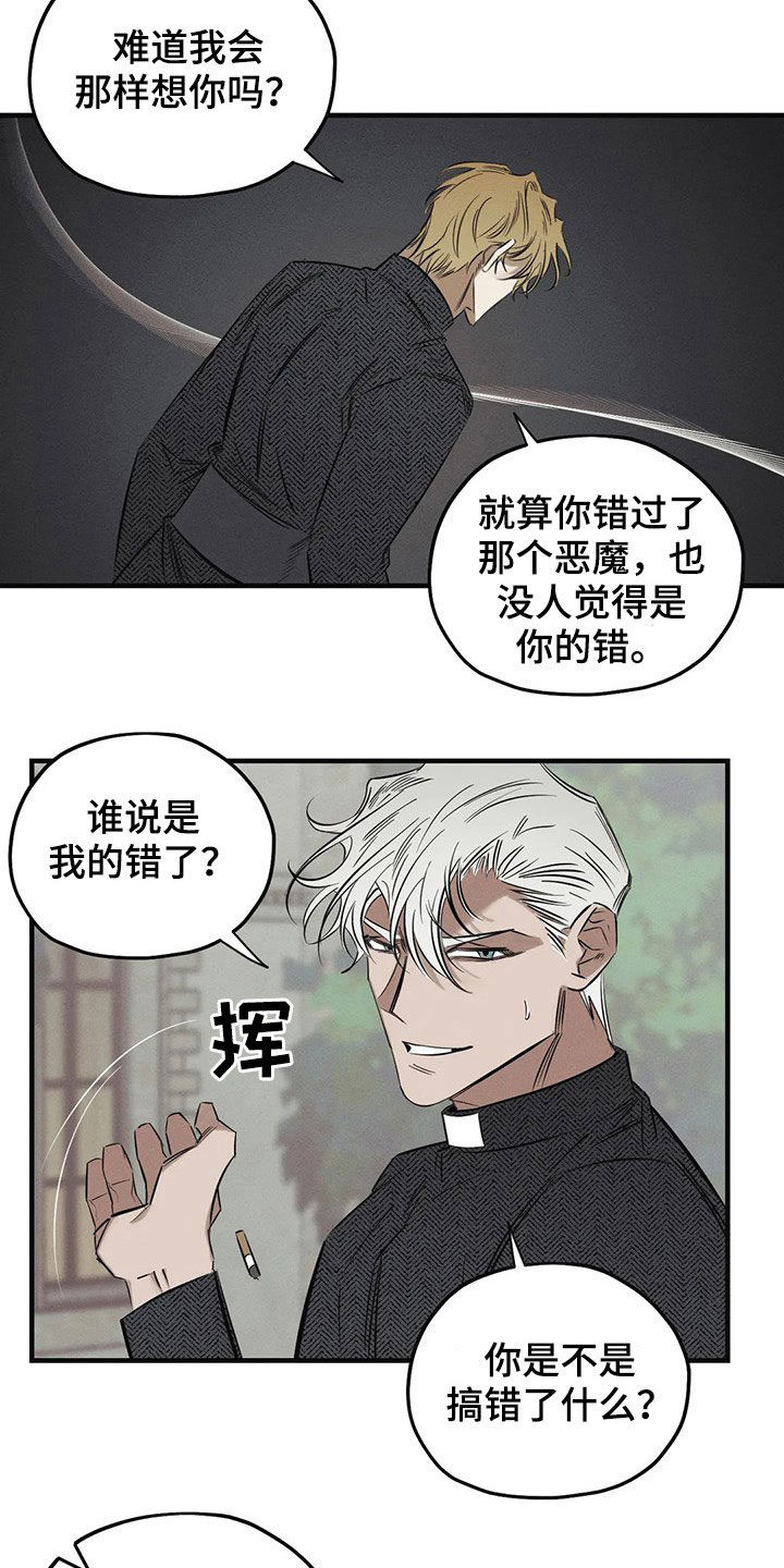 《罪恶的教职》第20章一样 第18页