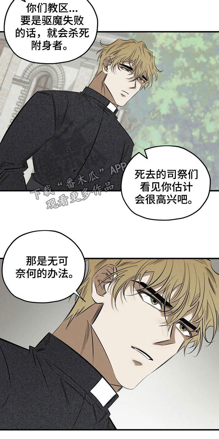 《罪恶的教职》第20章一样 第19页