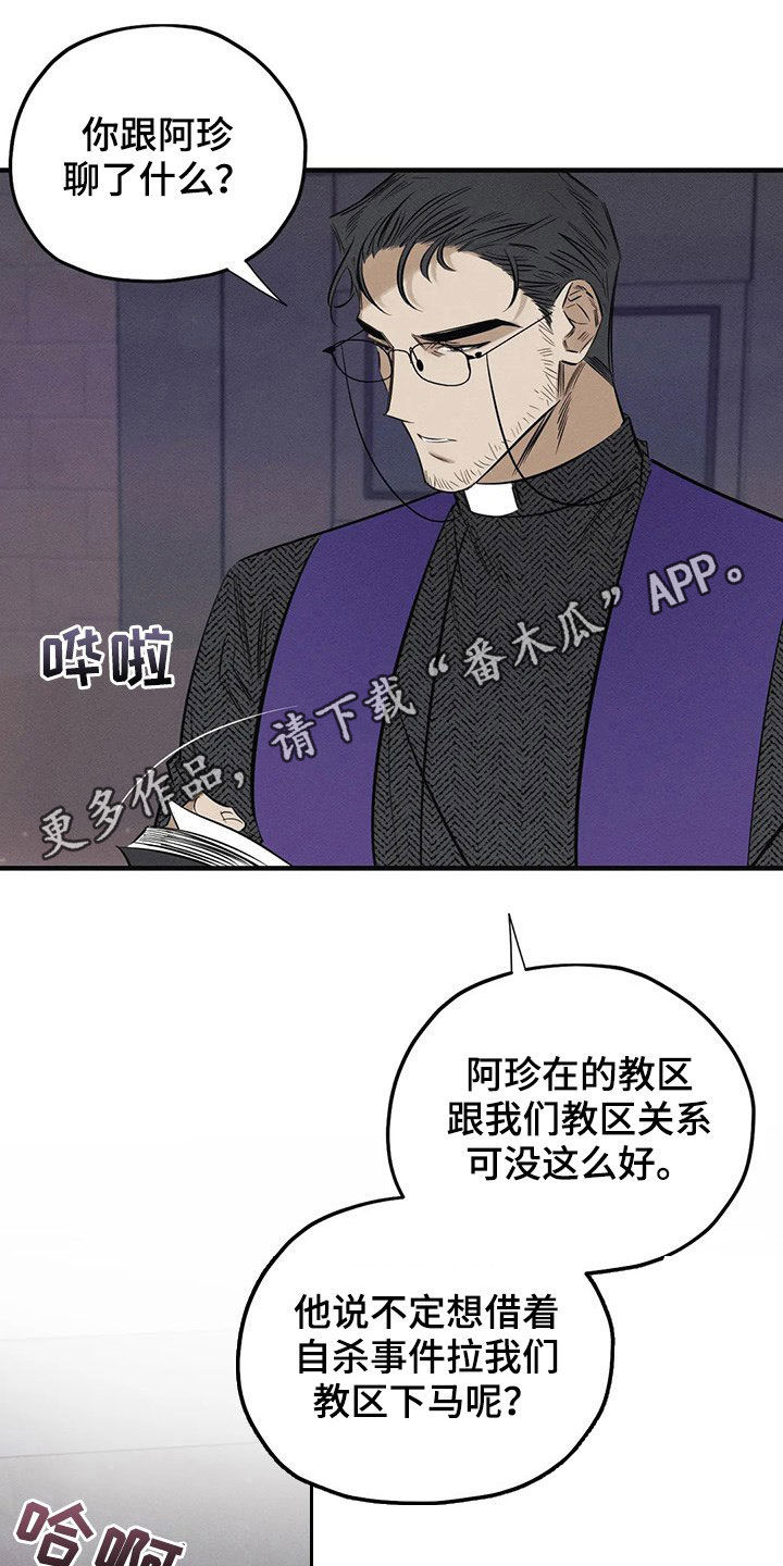 《罪恶的教职》第20章一样 第1页