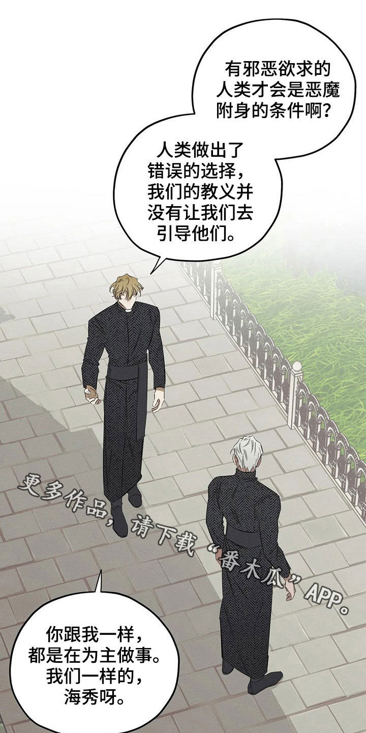 《罪恶的教职》第20章一样 第20页