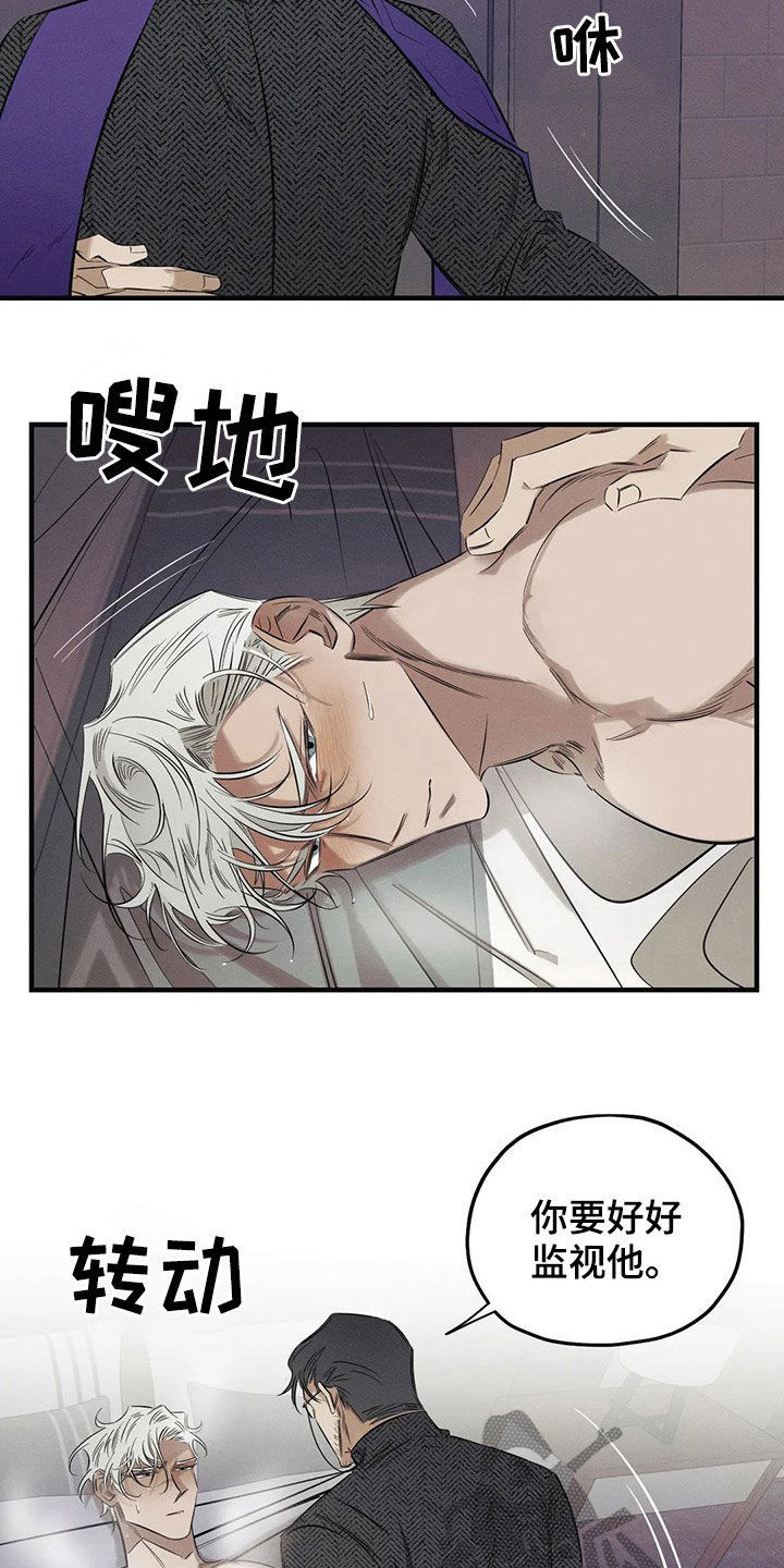 《罪恶的教职》第20章一样 第3页