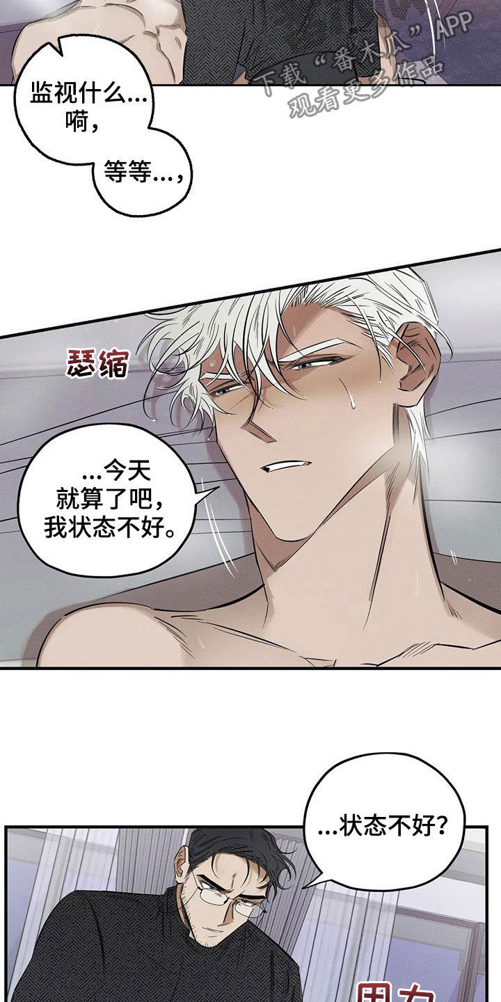 《罪恶的教职》第20章一样 第4页