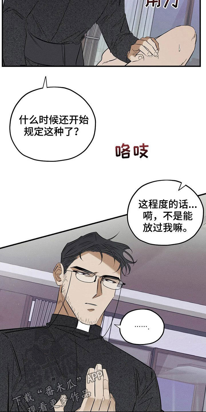《罪恶的教职》第20章一样 第5页