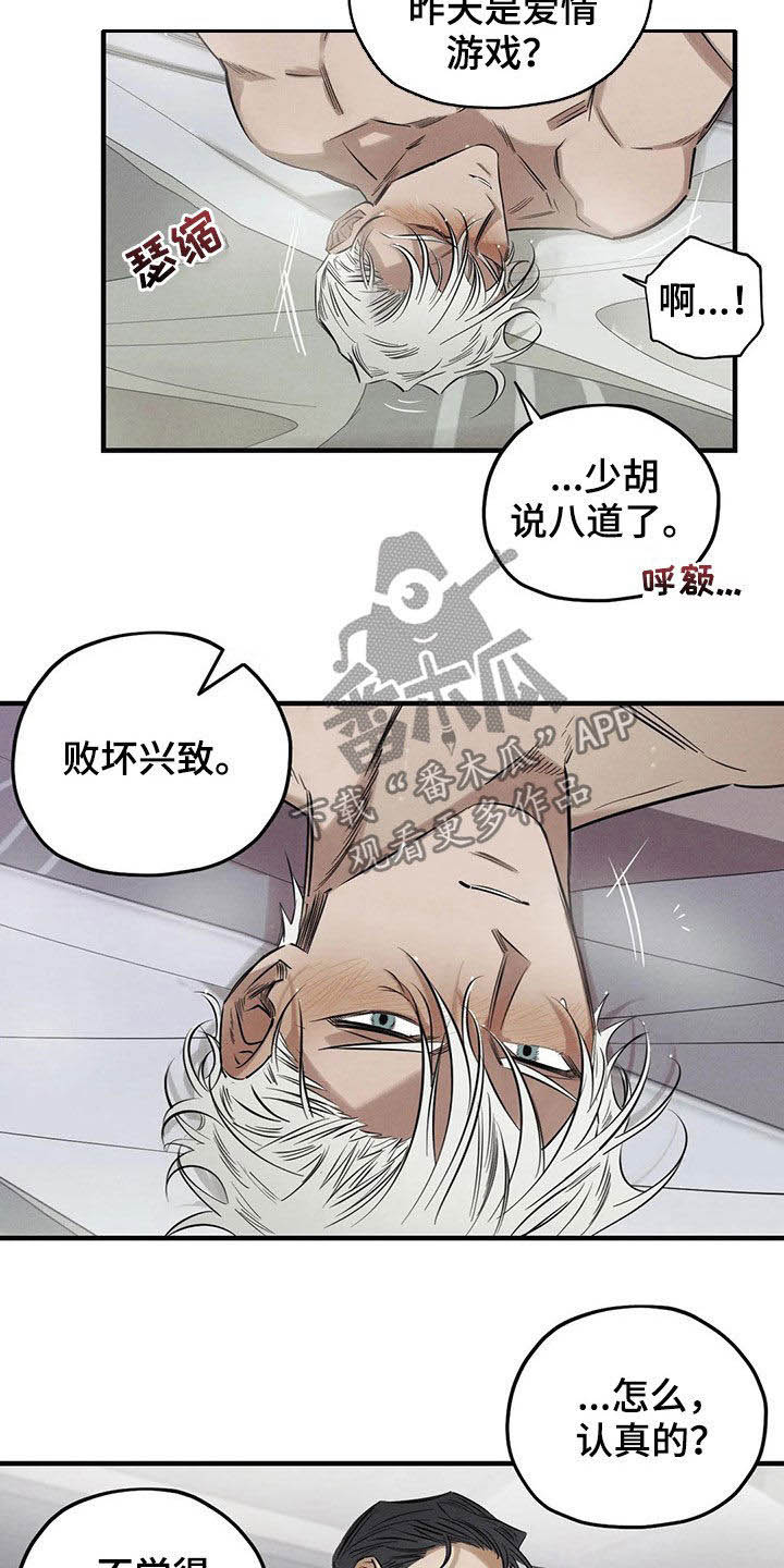 《罪恶的教职》第20章一样 第7页