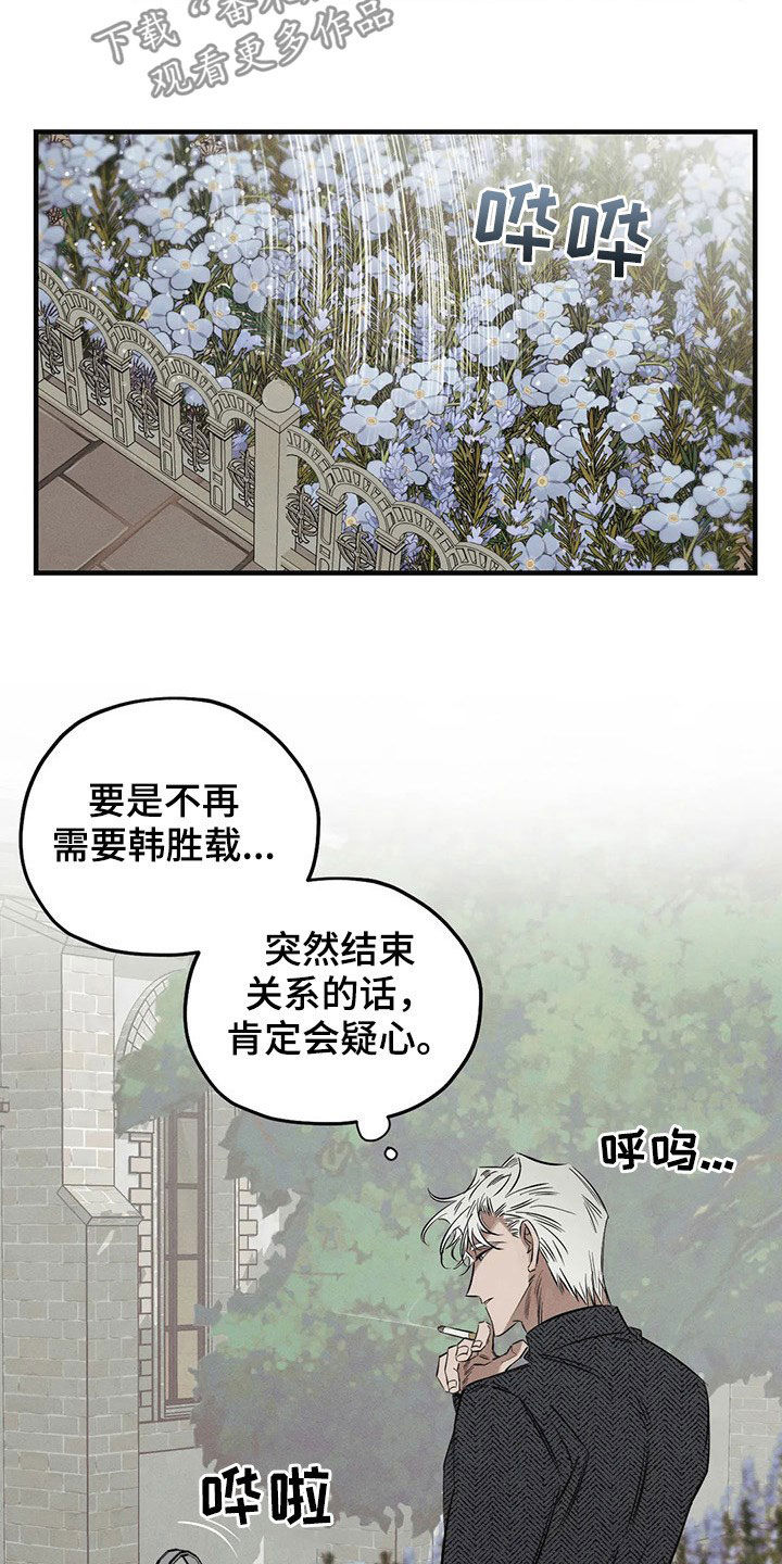 《罪恶的教职》第20章一样 第9页