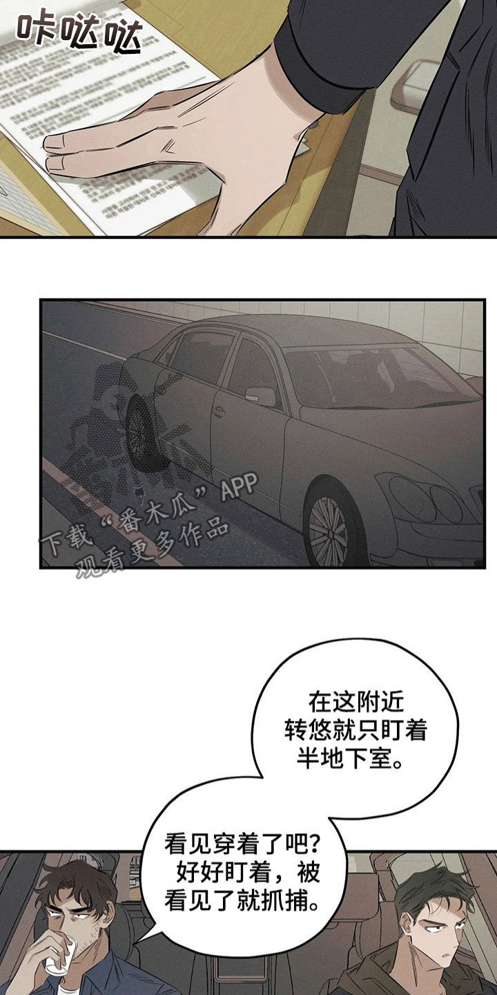 《罪恶的教职》第21章案件 第13页
