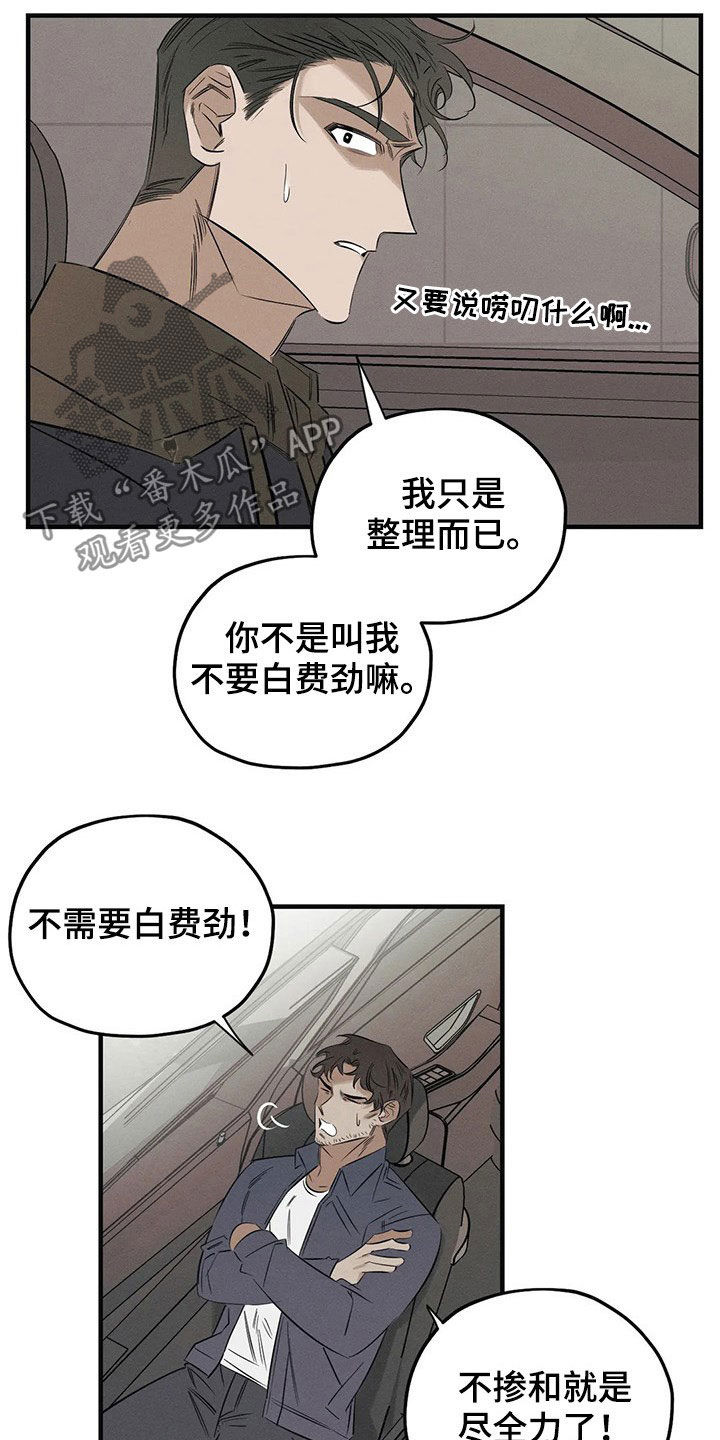 《罪恶的教职》第21章案件 第15页