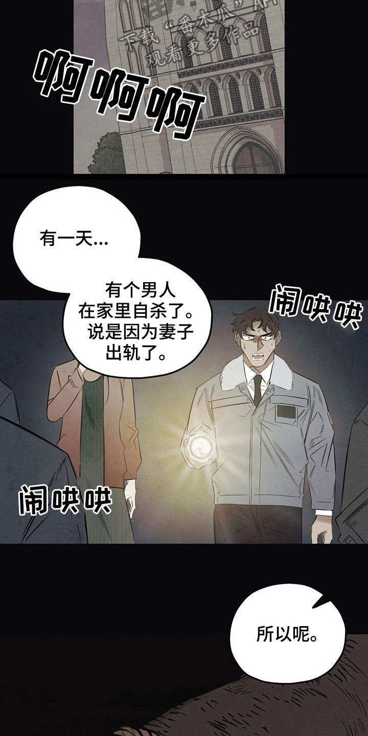 《罪恶的教职》第21章案件 第17页