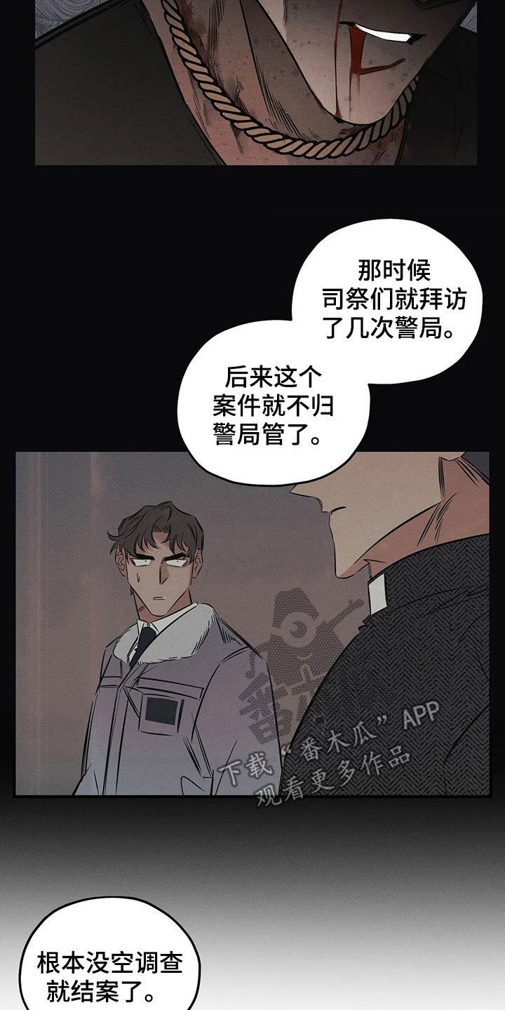 《罪恶的教职》第21章案件 第20页
