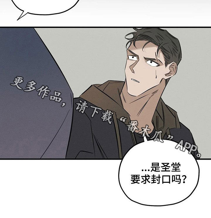 《罪恶的教职》第21章案件 第21页
