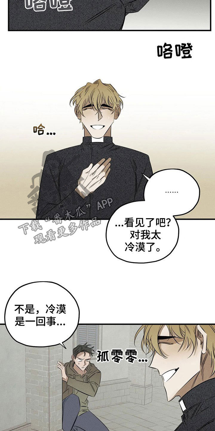《罪恶的教职》第21章案件 第2页