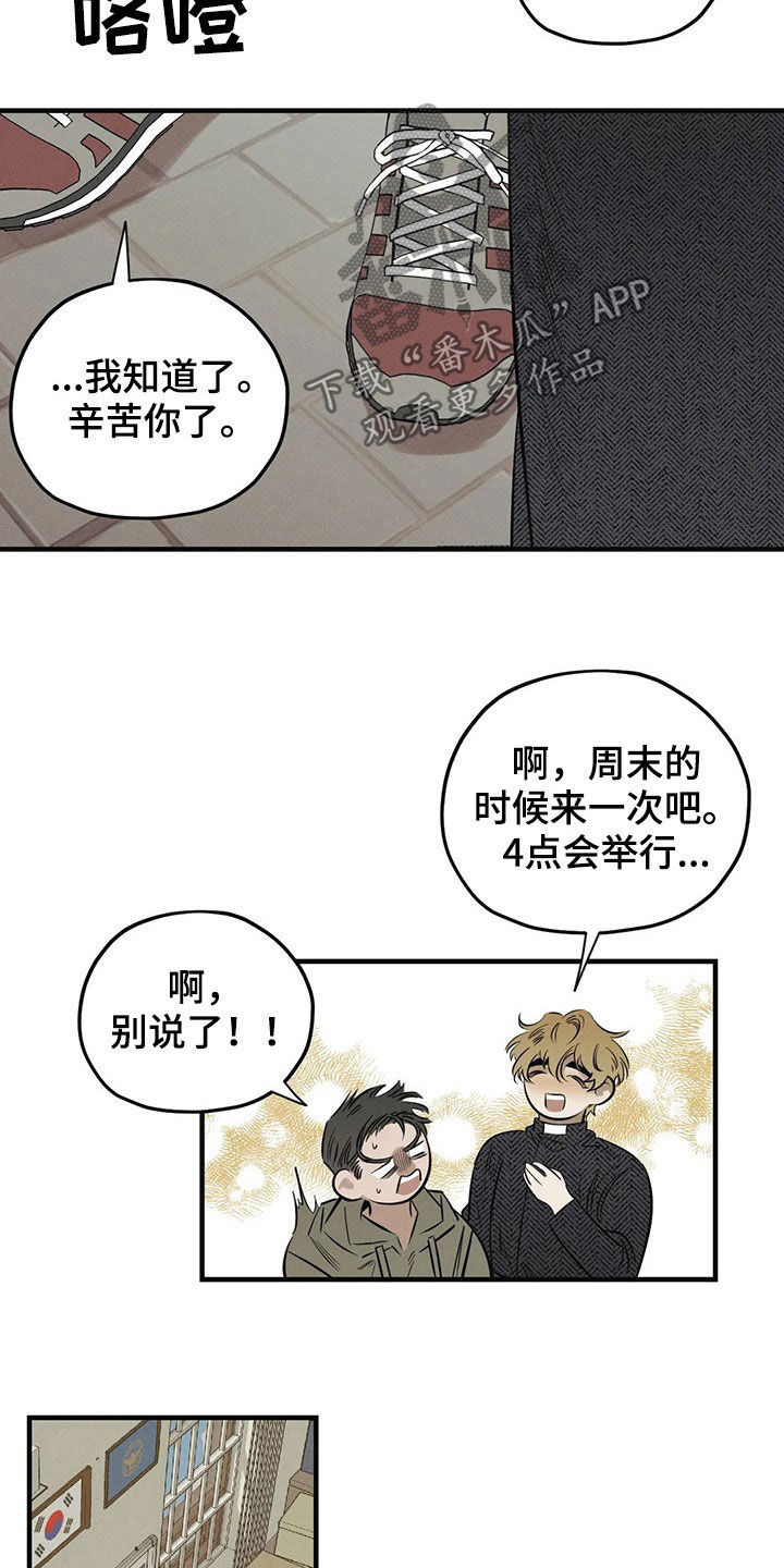 《罪恶的教职》第21章案件 第8页