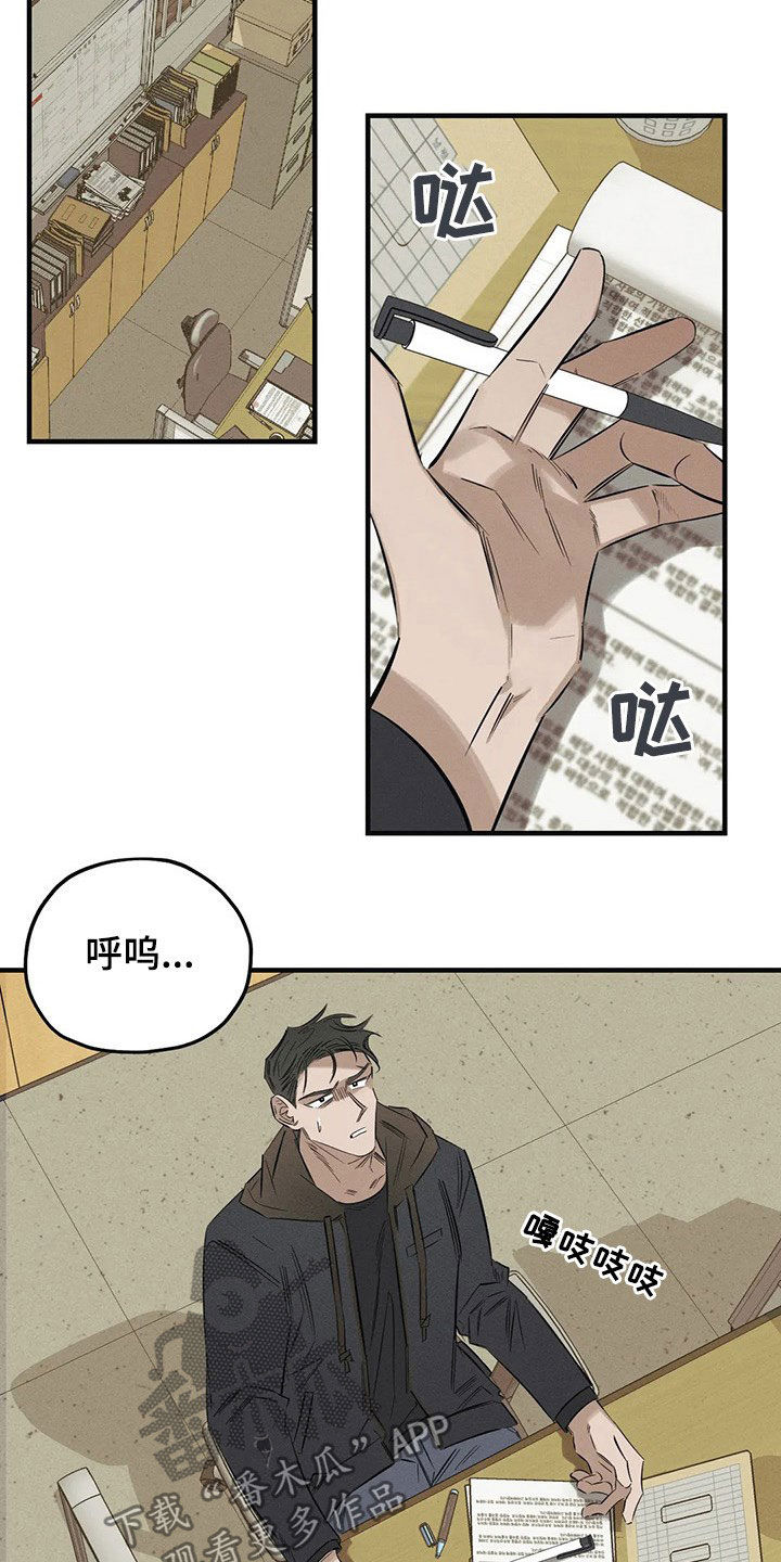《罪恶的教职》第21章案件 第9页