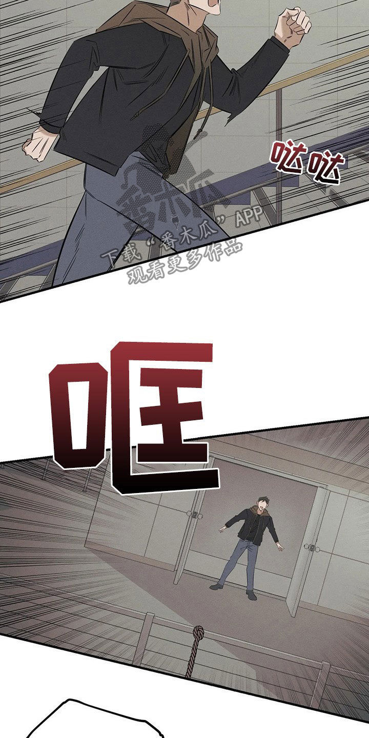 《罪恶的教职》第22章跳楼 第12页