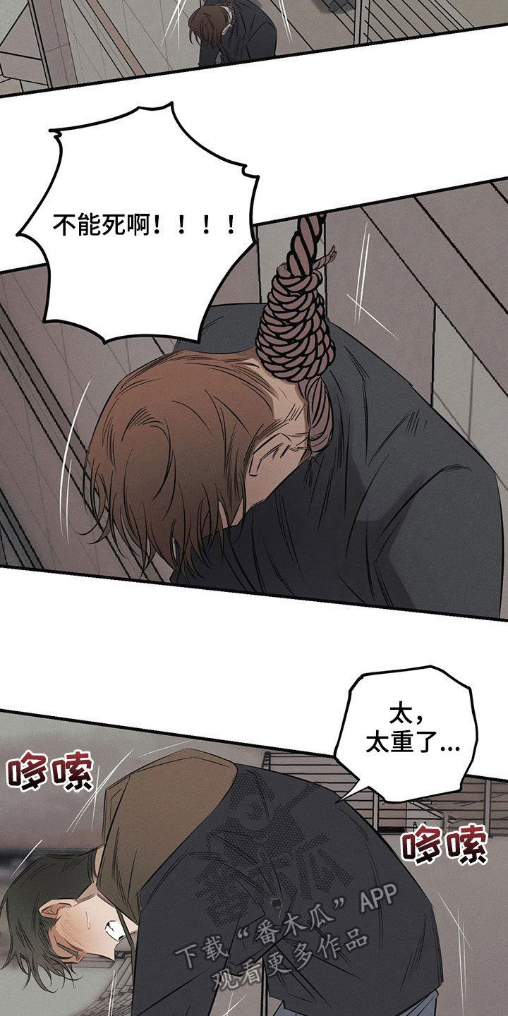 《罪恶的教职》第22章跳楼 第14页