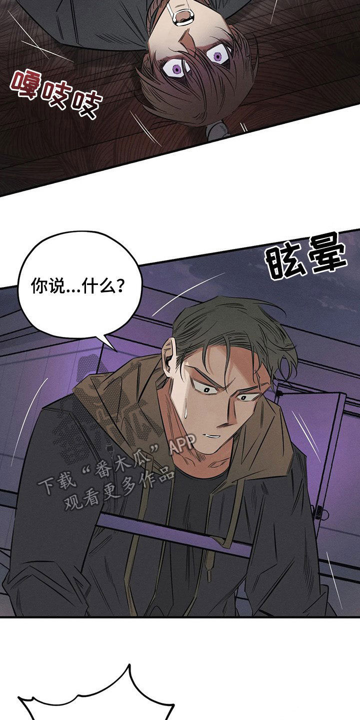 《罪恶的教职》第22章跳楼 第16页