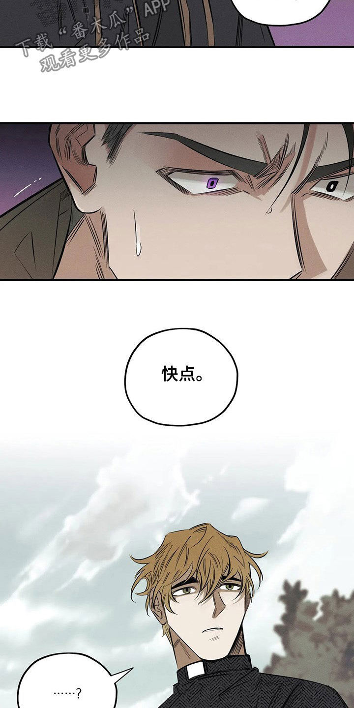 《罪恶的教职》第22章跳楼 第19页