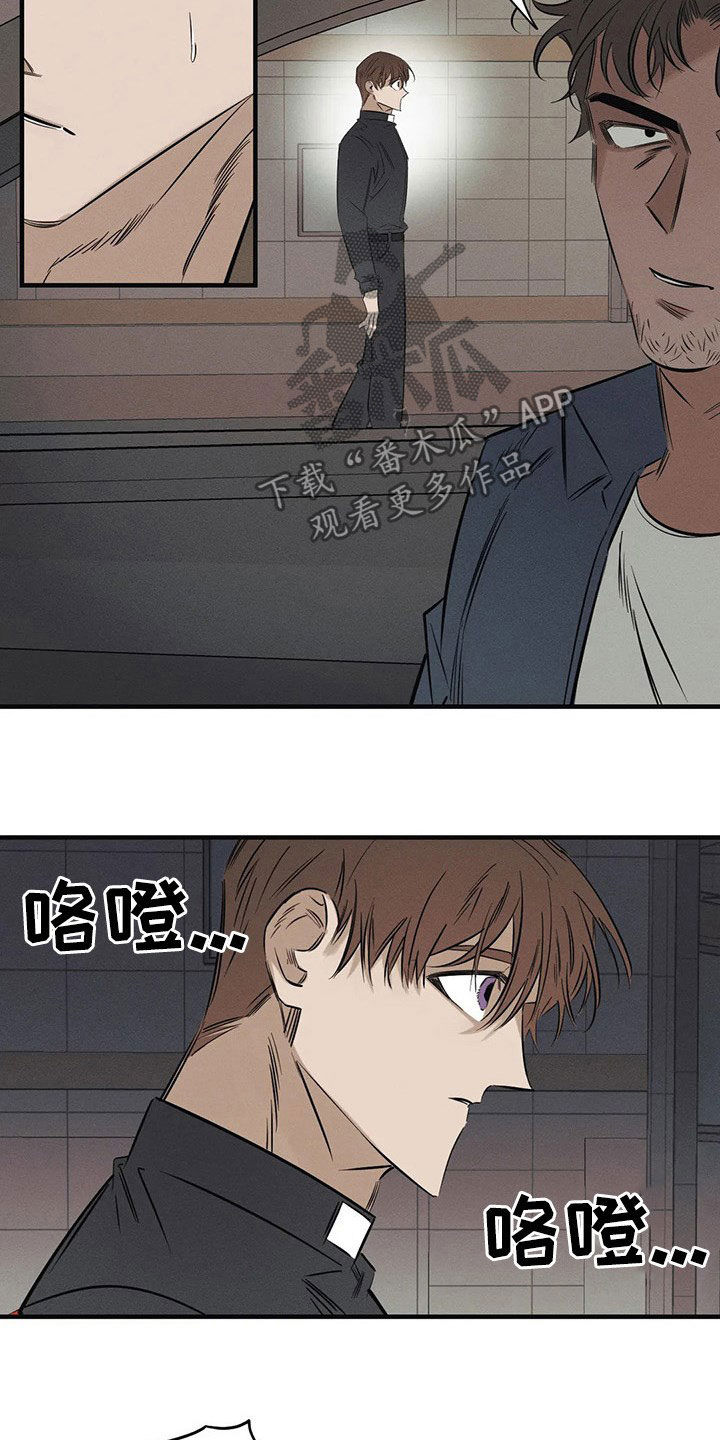 《罪恶的教职》第22章跳楼 第2页
