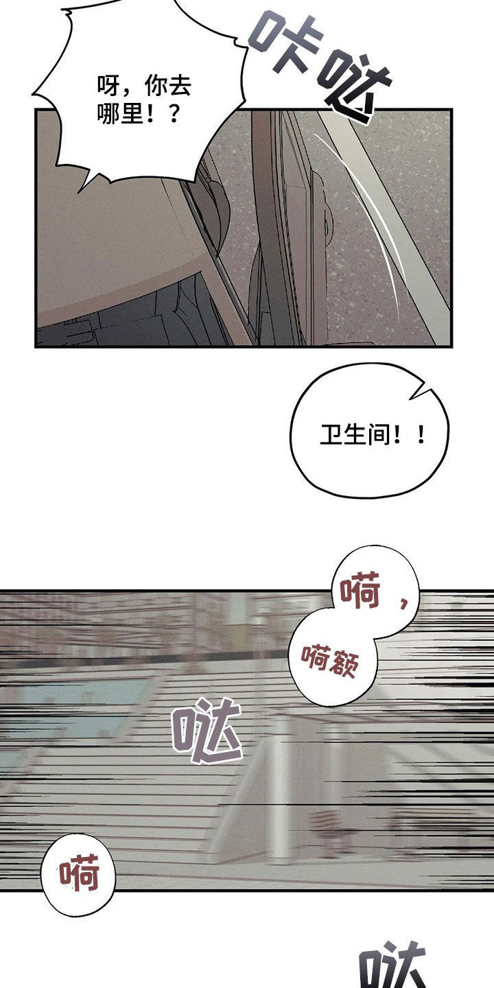 《罪恶的教职》第22章跳楼 第3页