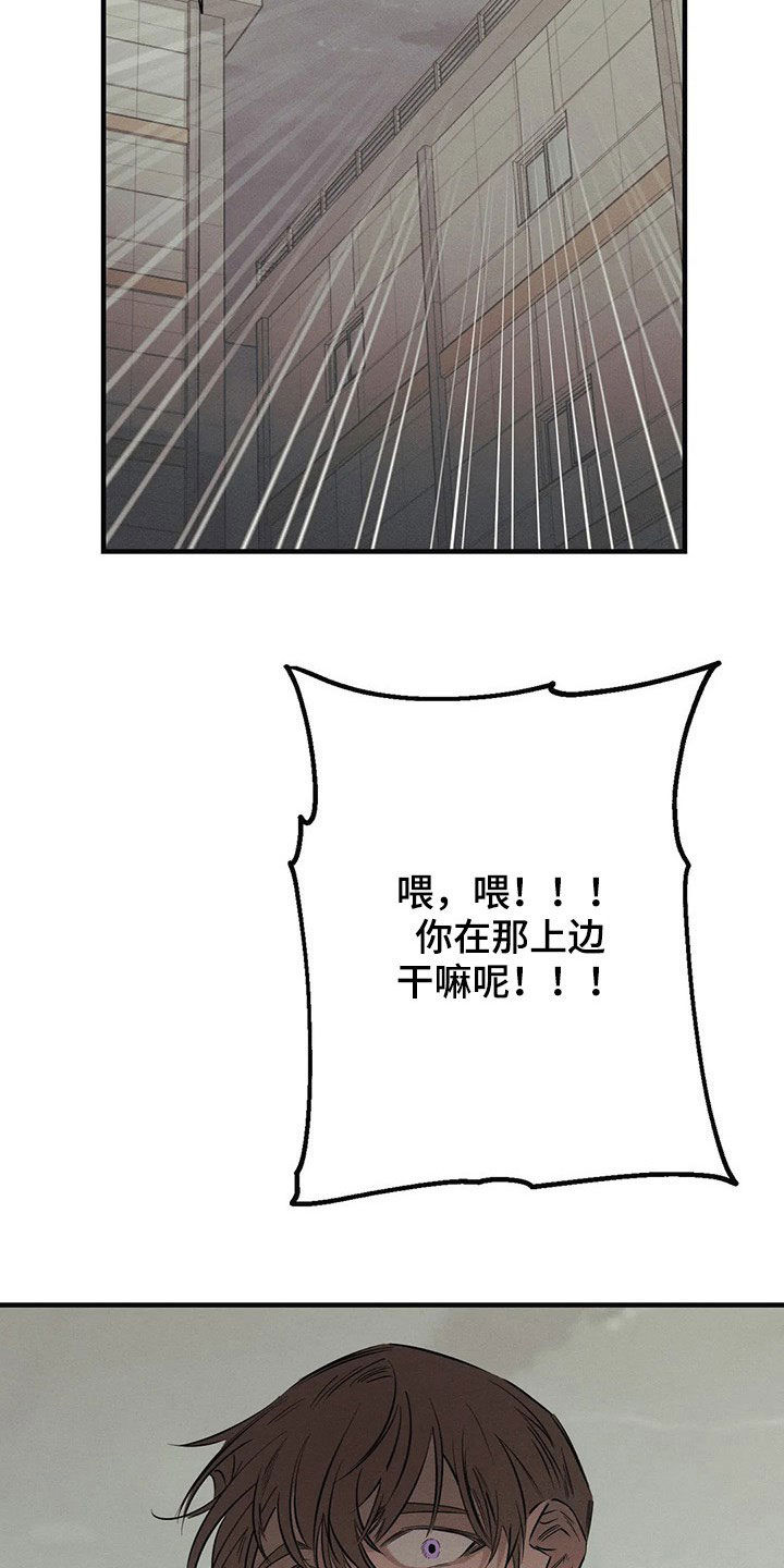 《罪恶的教职》第22章跳楼 第7页