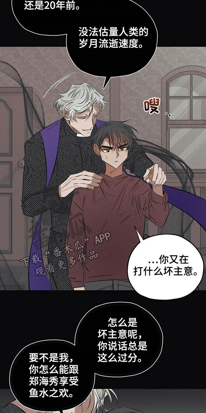 《罪恶的教职》第24章悲惨的瞬间 第13页