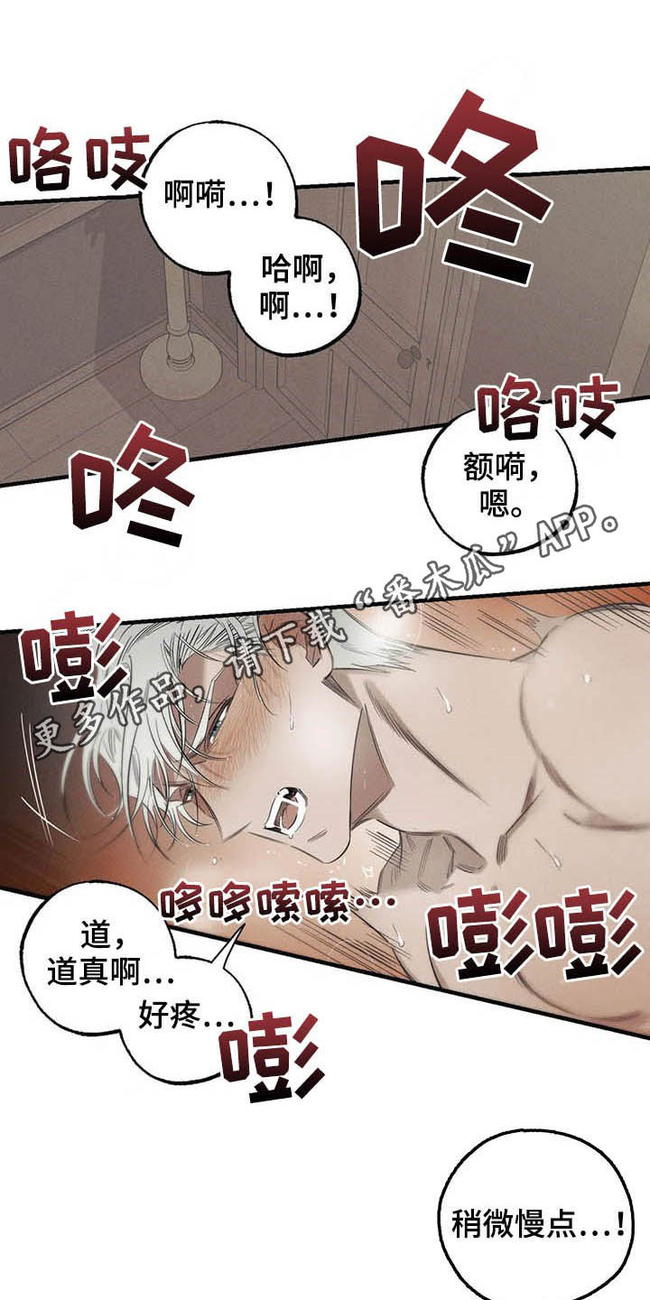 《罪恶的教职》第24章悲惨的瞬间 第1页