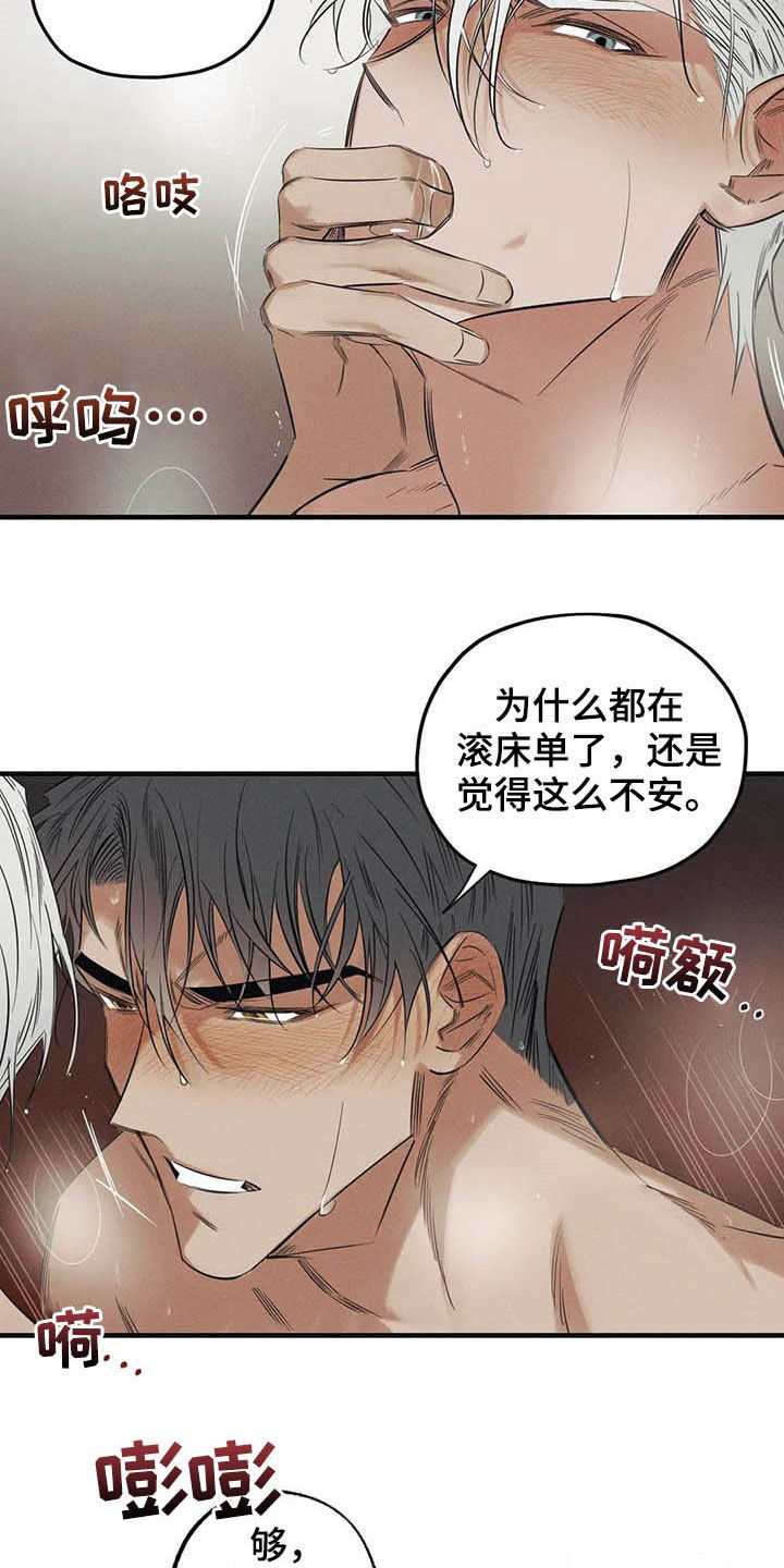 《罪恶的教职》第24章悲惨的瞬间 第4页