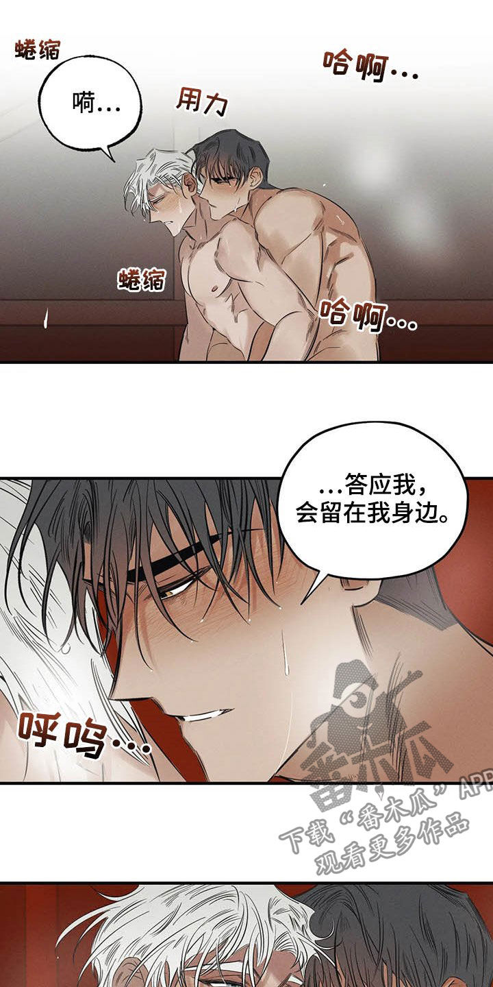 《罪恶的教职》第24章悲惨的瞬间 第6页