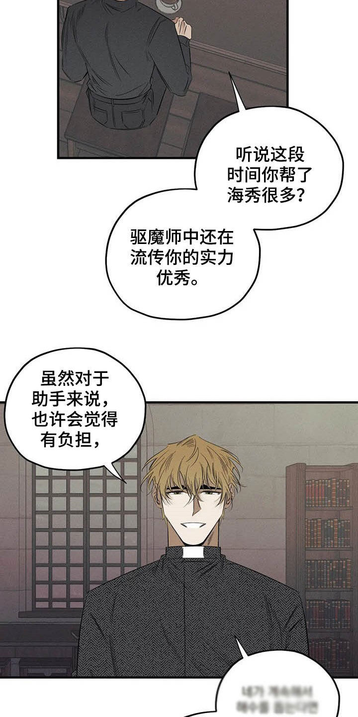 《罪恶的教职》第23章不能走 第10页