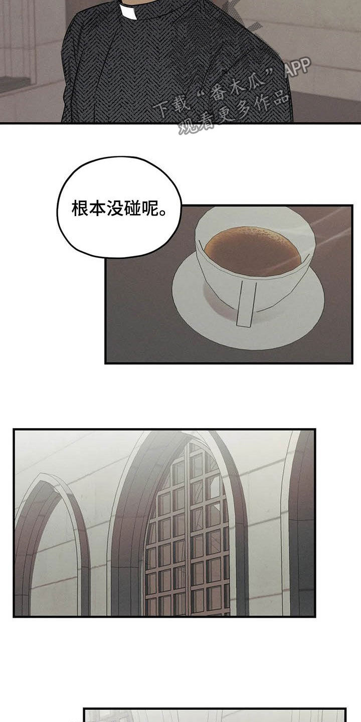 《罪恶的教职》第23章不能走 第16页