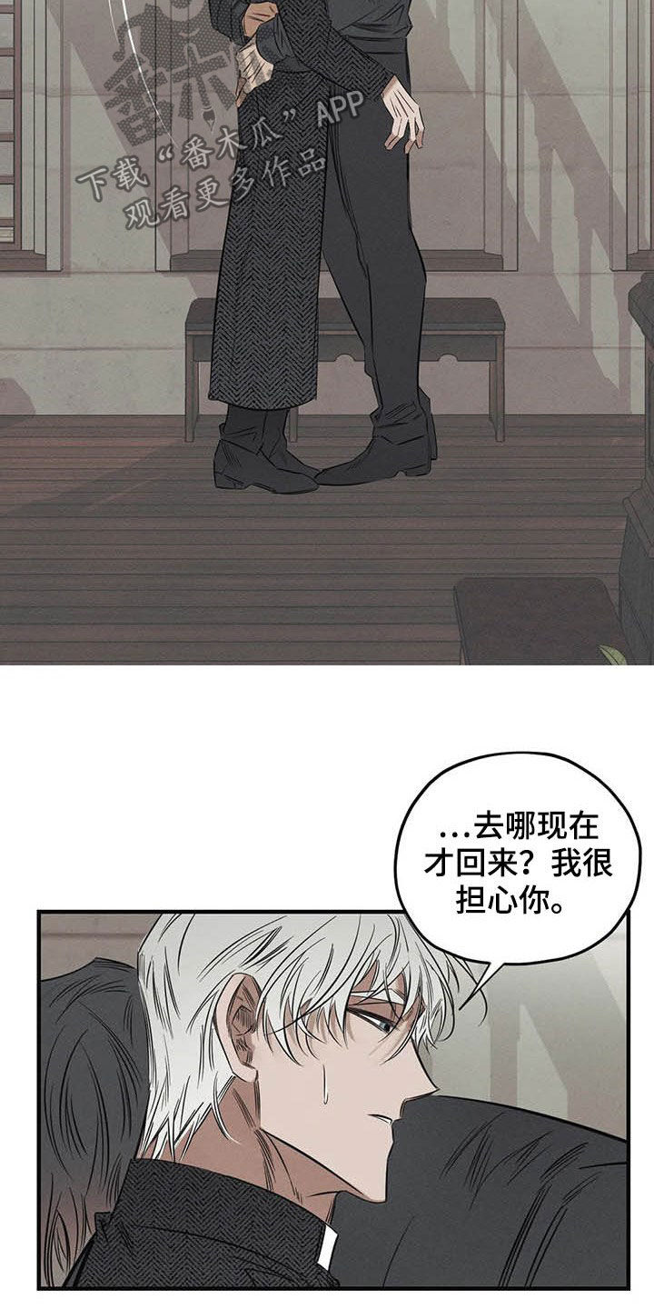 《罪恶的教职》第23章不能走 第18页