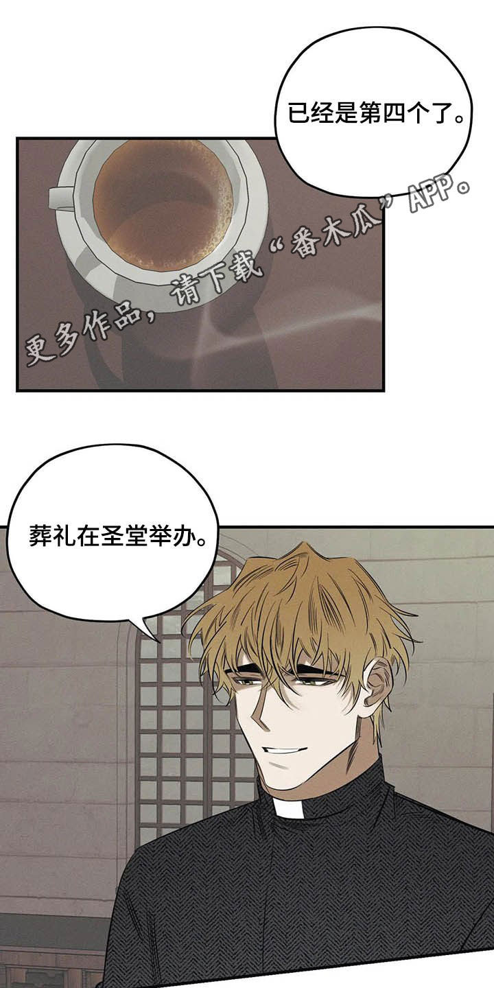《罪恶的教职》第23章不能走 第1页