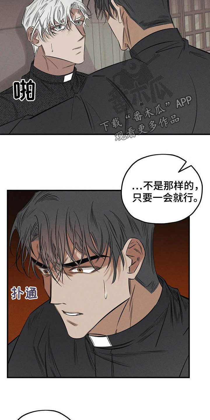 《罪恶的教职》第23章不能走 第20页