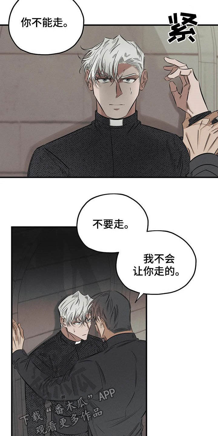 《罪恶的教职》第23章不能走 第21页