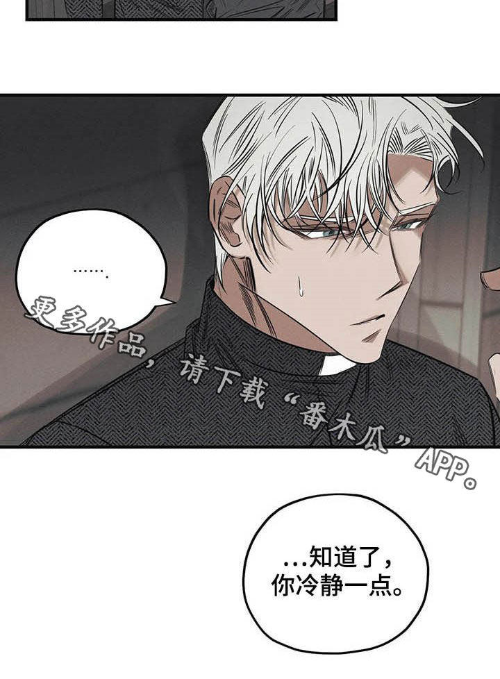 《罪恶的教职》第23章不能走 第22页