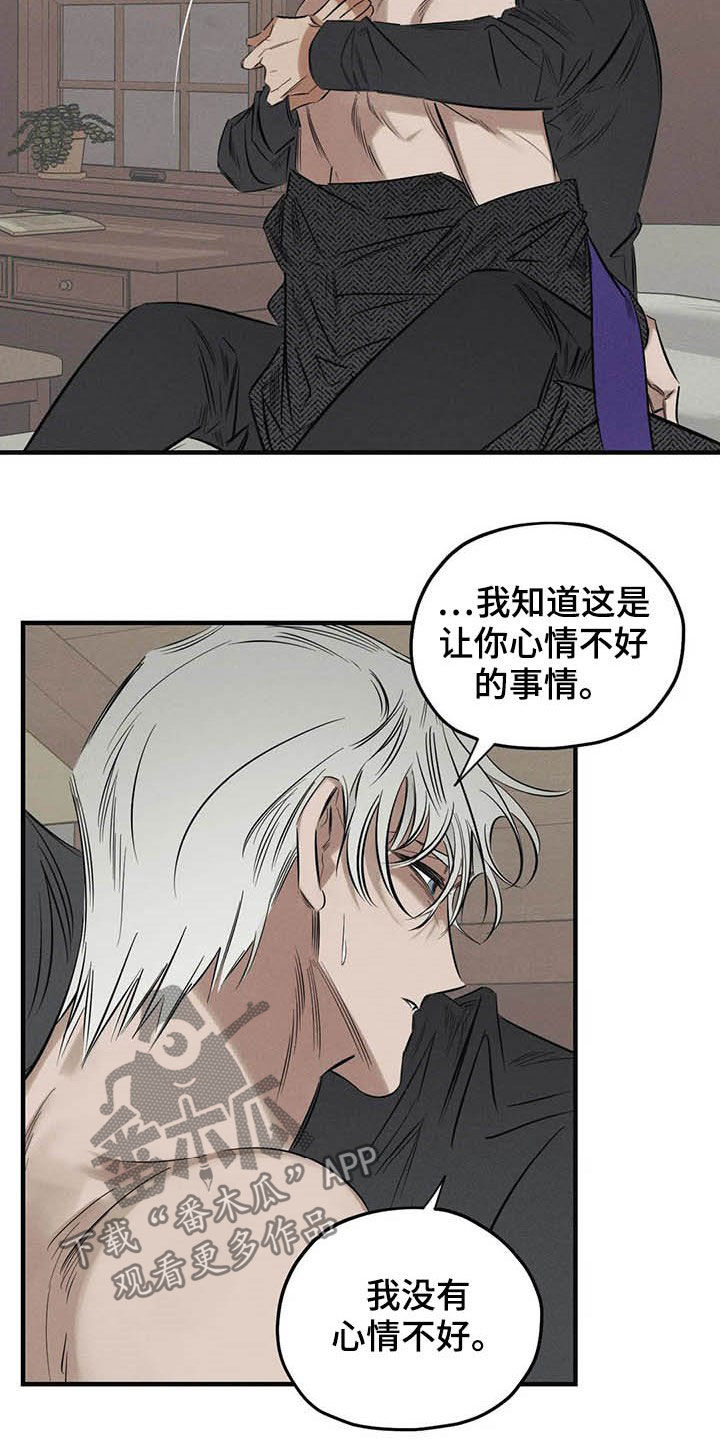 《罪恶的教职》第25章我会保护你 第12页