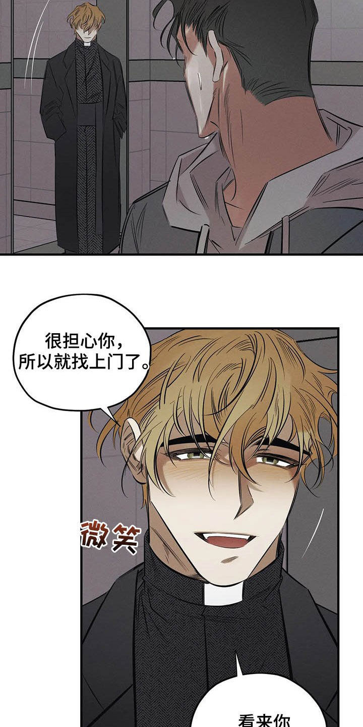 《罪恶的教职》第25章我会保护你 第21页