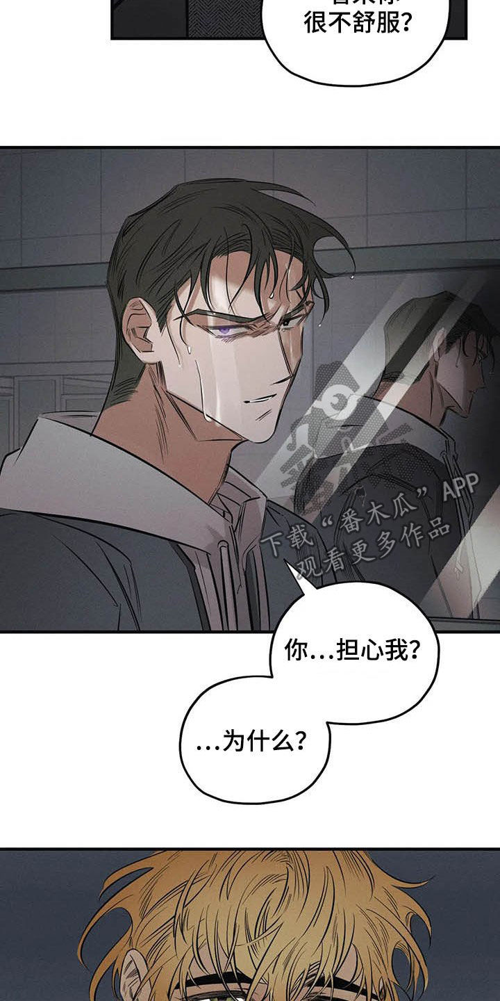 《罪恶的教职》第25章我会保护你 第22页