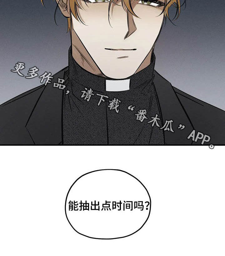 《罪恶的教职》第25章我会保护你 第23页