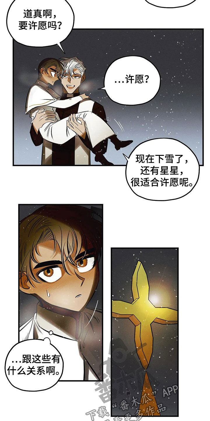 《罪恶的教职》第27章【圣诞特辑】许愿 第10页