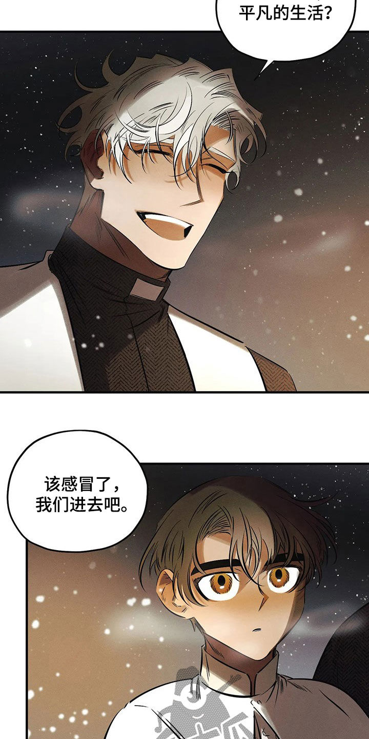 《罪恶的教职》第27章【圣诞特辑】许愿 第13页
